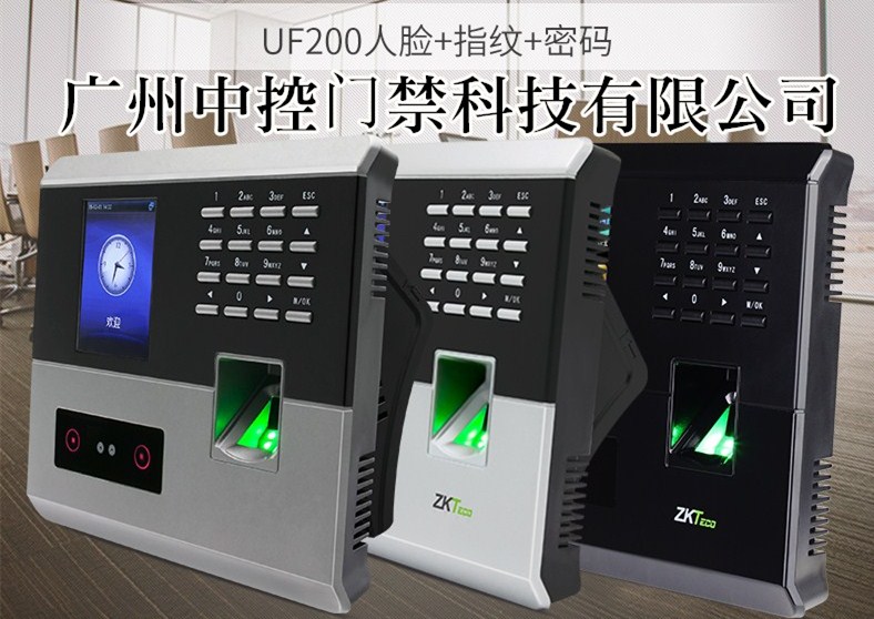 指紋考勤機 指紋考勤機